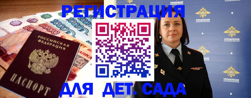 прописка для военкомата в Дегтярске